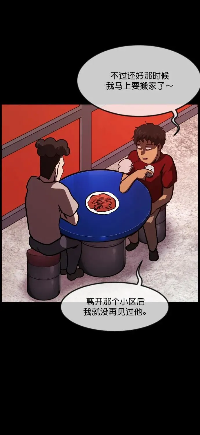 [第295话] 人间剧场 金东根 第53页