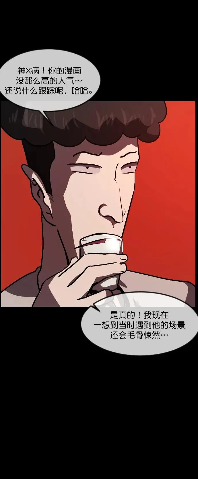 [第295话] 人间剧场 金东根 第54页
