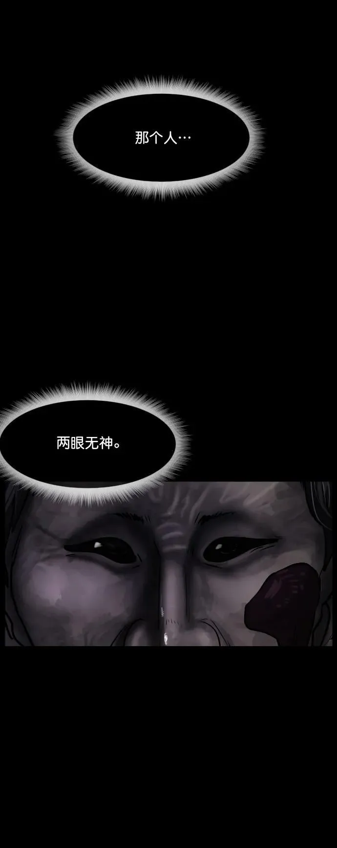 [第295话] 人间剧场 金东根 第55页