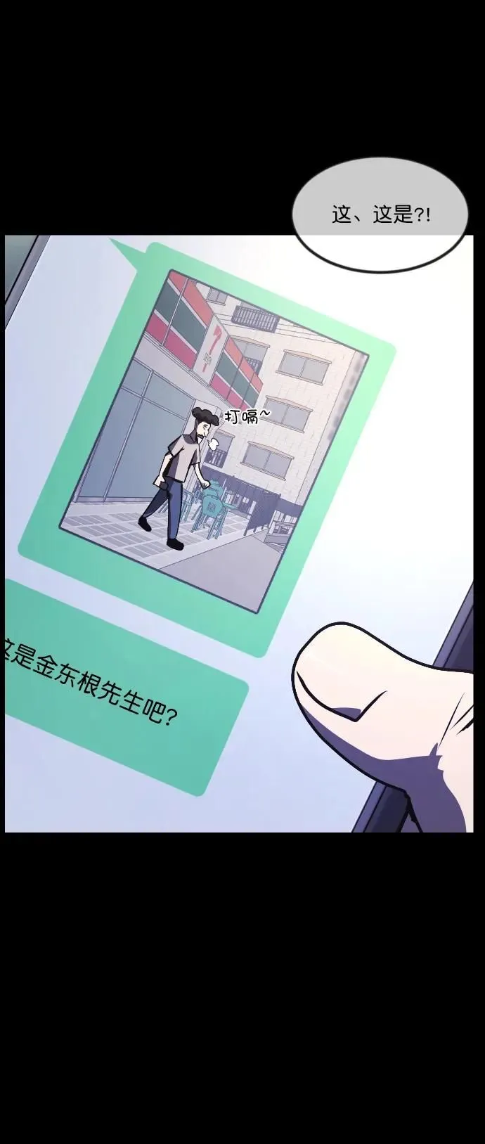 [第295话] 人间剧场 金东根 第62页
