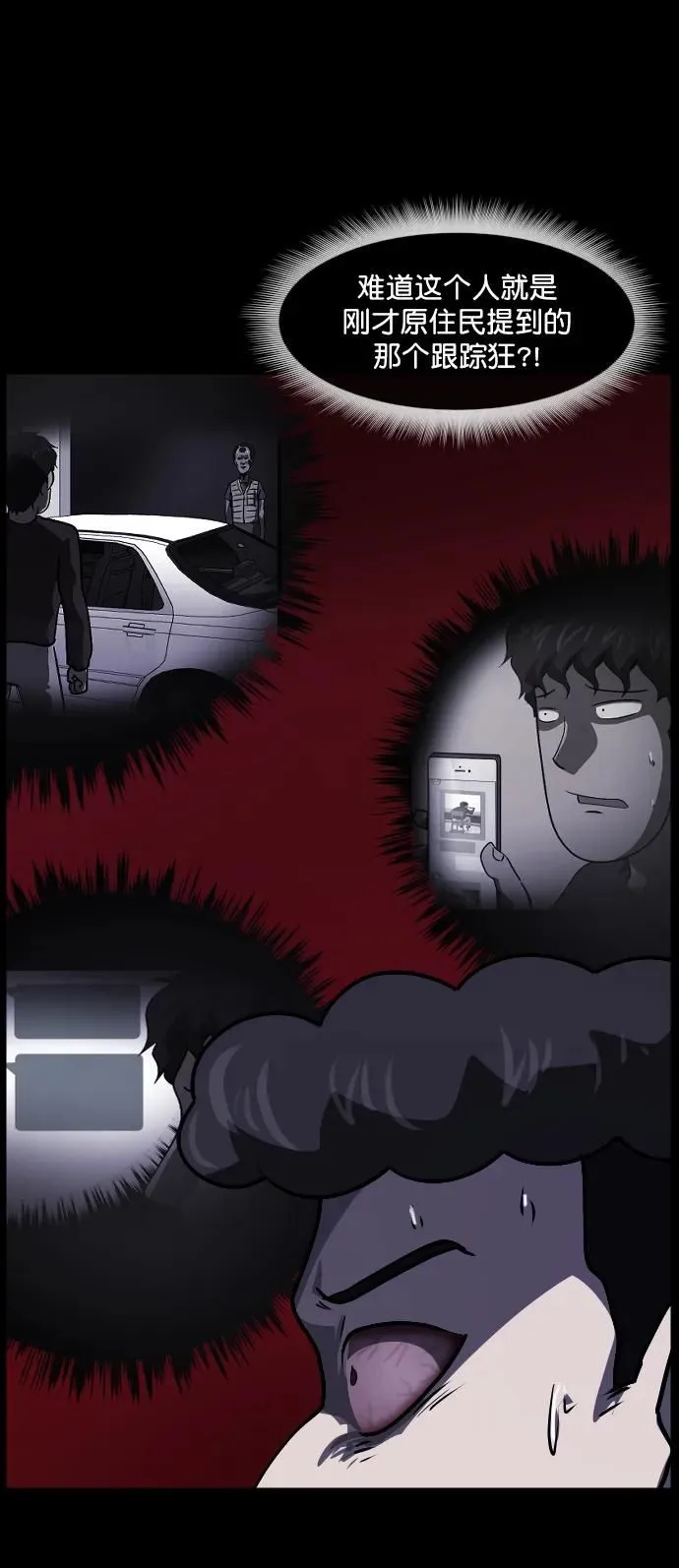 [第295话] 人间剧场 金东根 第65页