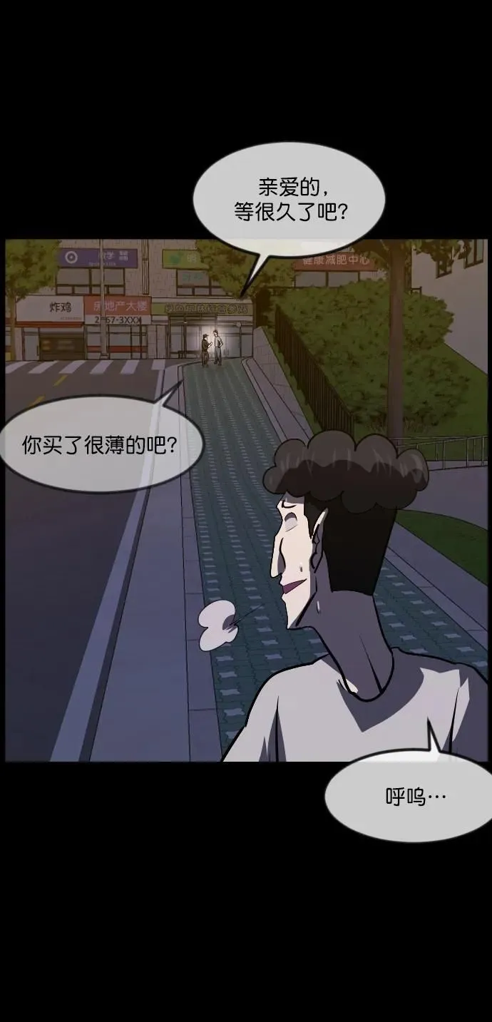 [第295话] 人间剧场 金东根 第67页
