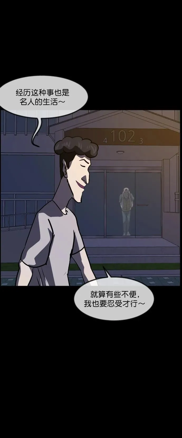 [第295话] 人间剧场 金东根 第68页