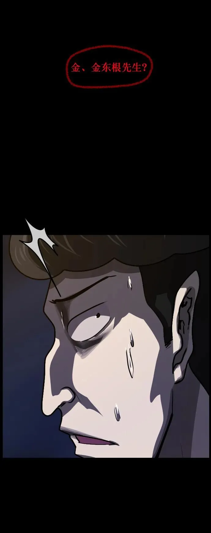 [第295话] 人间剧场 金东根 第69页