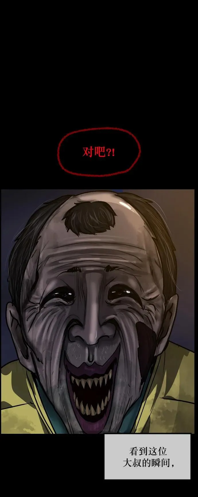 [第295话] 人间剧场 金东根 第71页