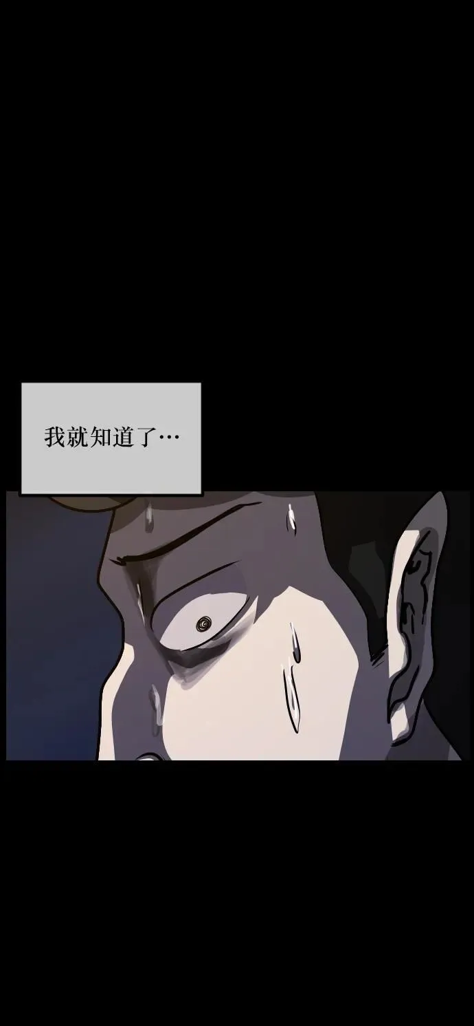 [第295话] 人间剧场 金东根 第72页