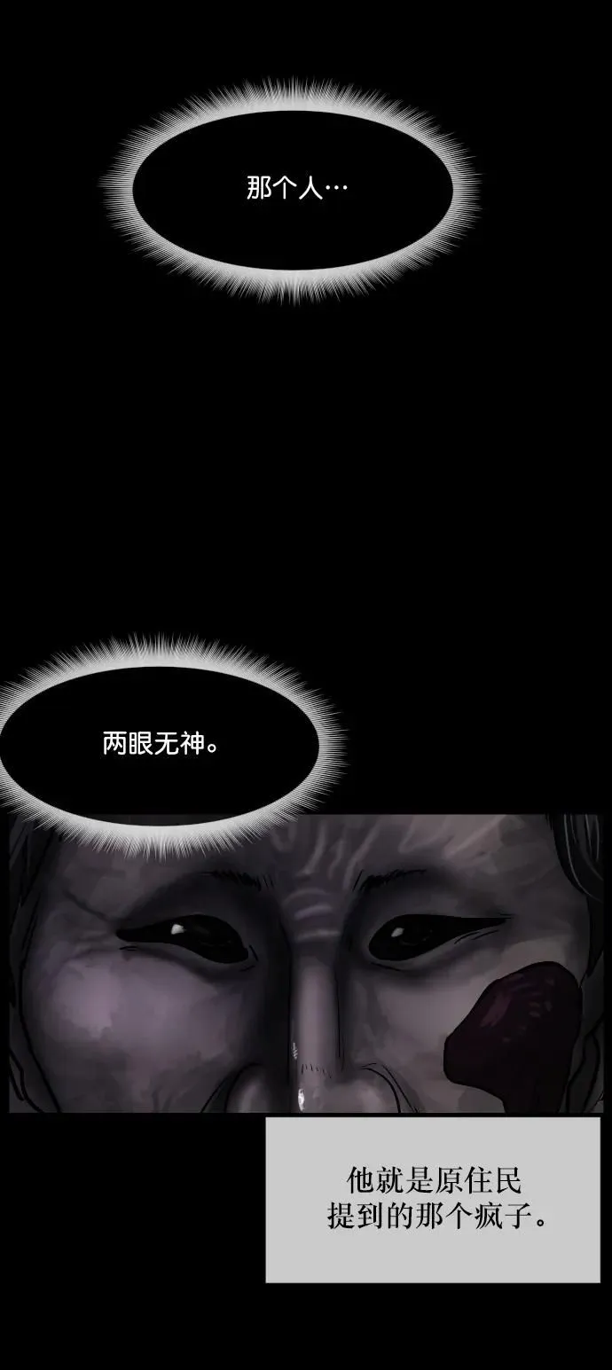 [第295话] 人间剧场 金东根 第73页