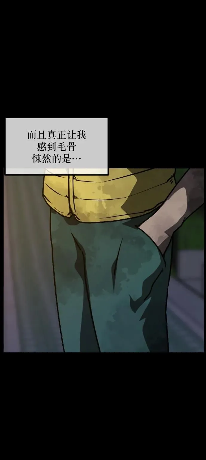 [第295话] 人间剧场 金东根 第74页