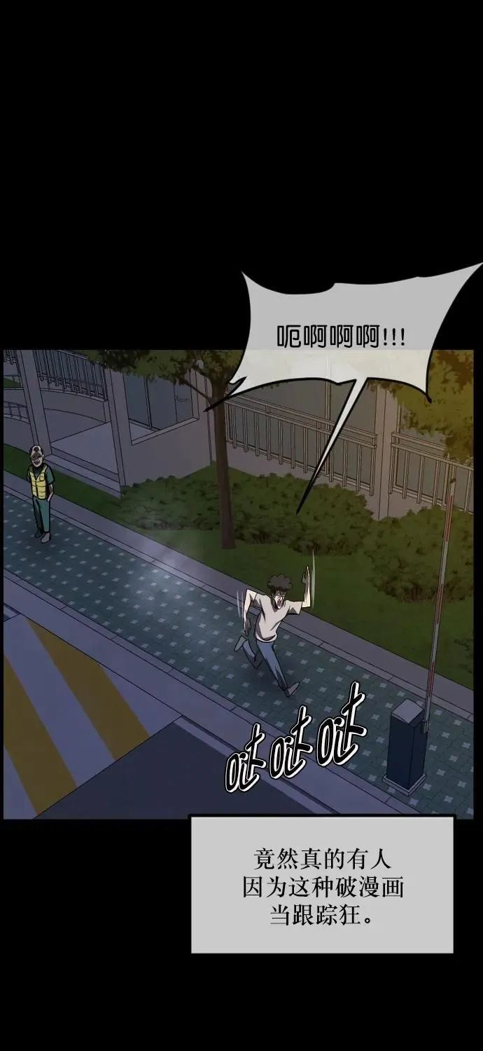 [第295话] 人间剧场 金东根 第75页