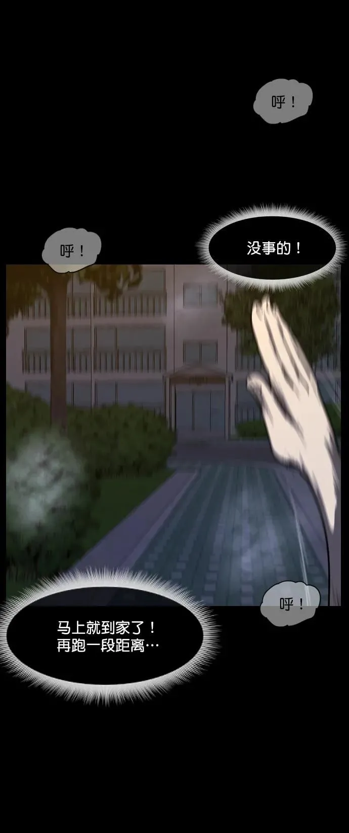 [第295话] 人间剧场 金东根 第76页