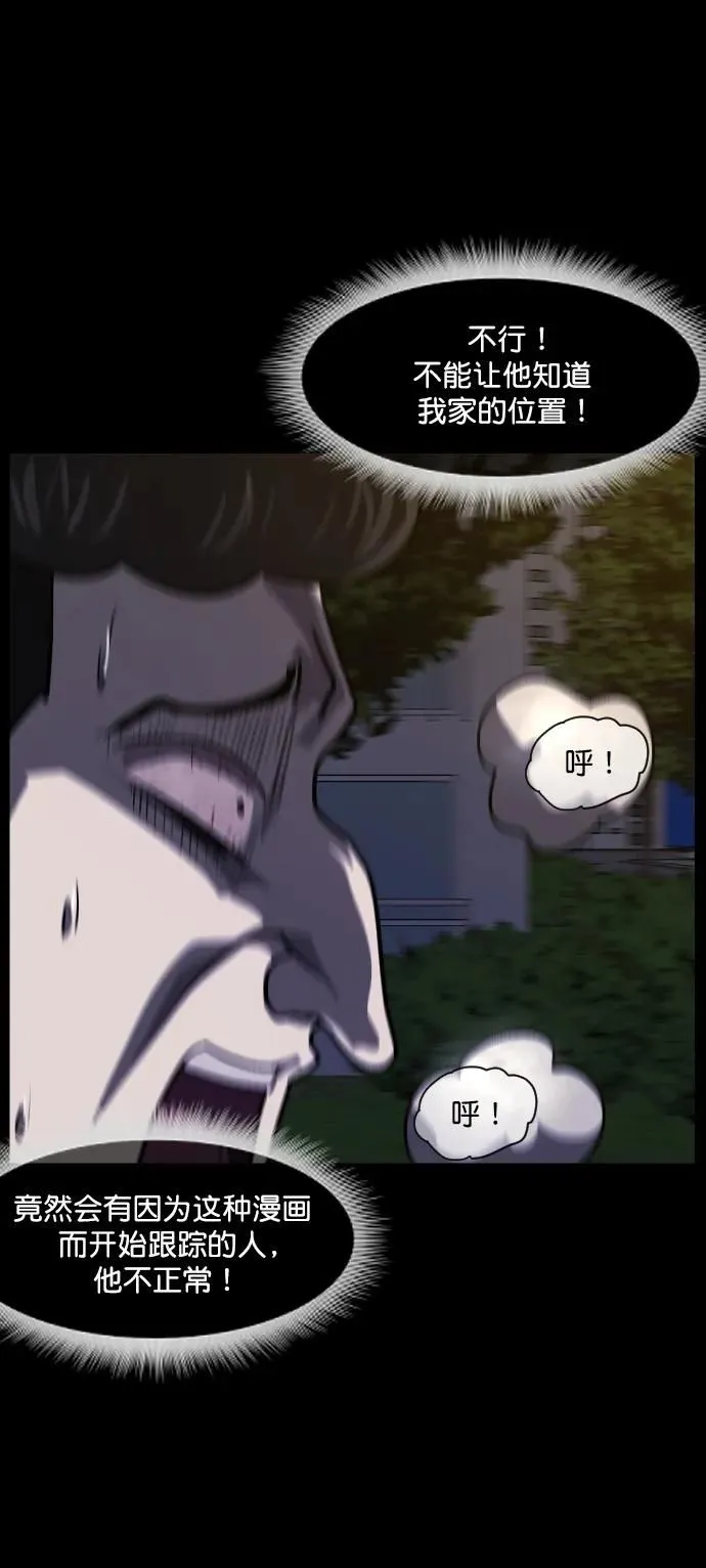 [第295话] 人间剧场 金东根 第77页