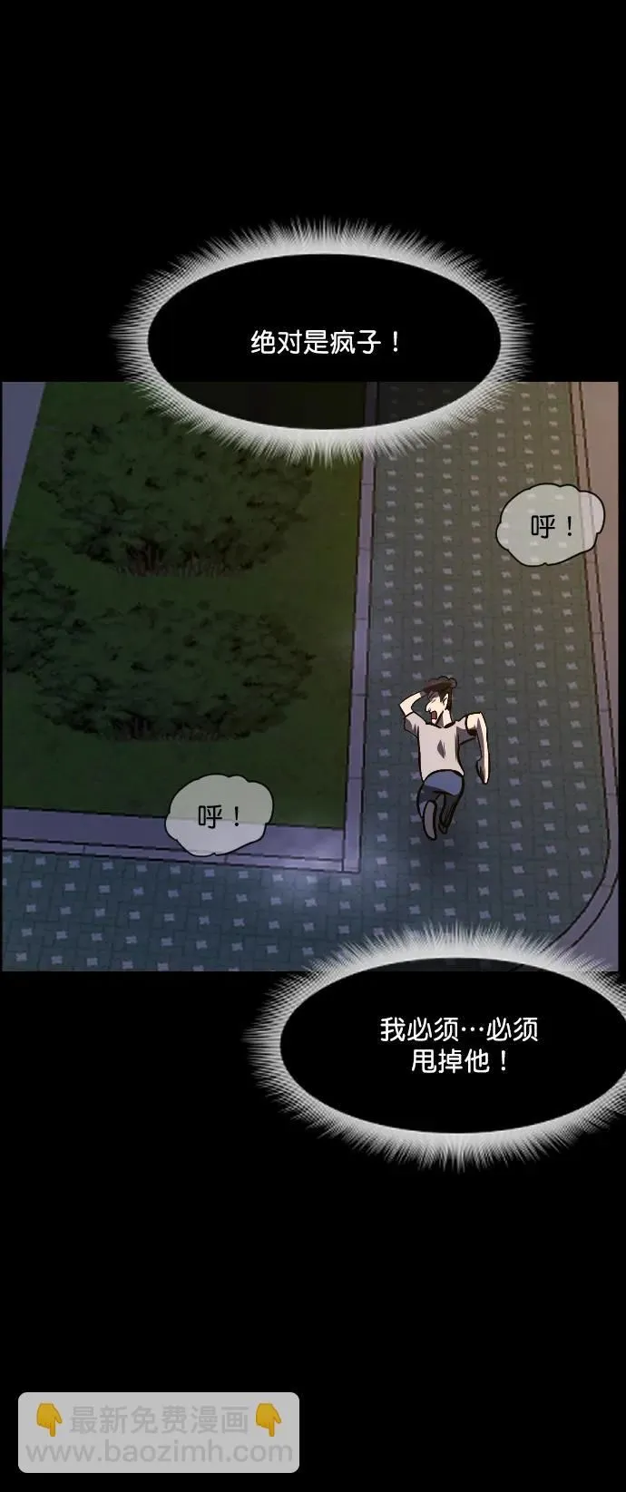 [第295话] 人间剧场 金东根 第78页