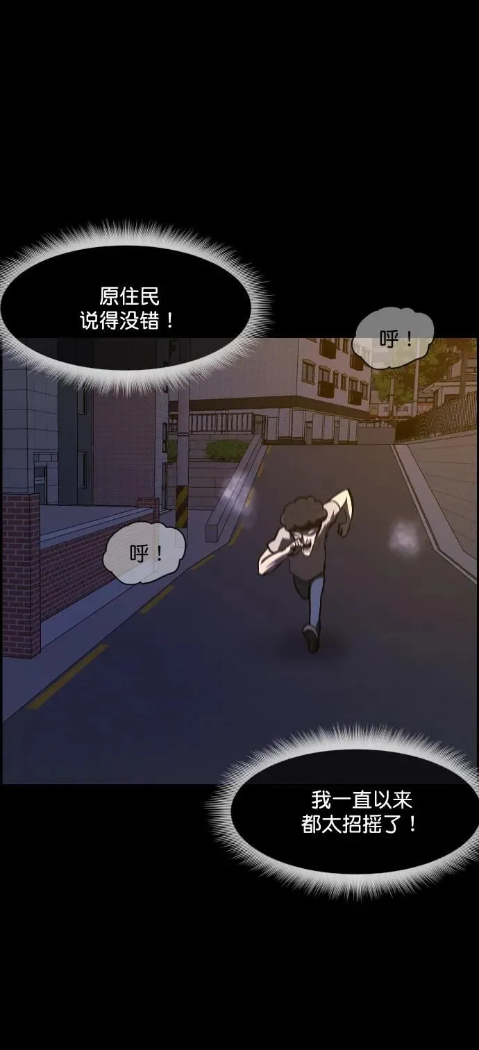 [第295话] 人间剧场 金东根 第80页