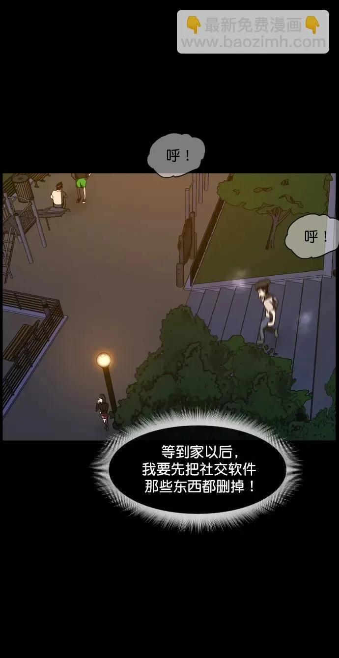 [第295话] 人间剧场 金东根 第81页