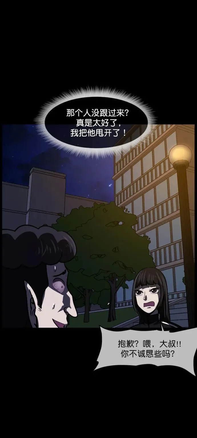 [第295话] 人间剧场 金东根 第84页