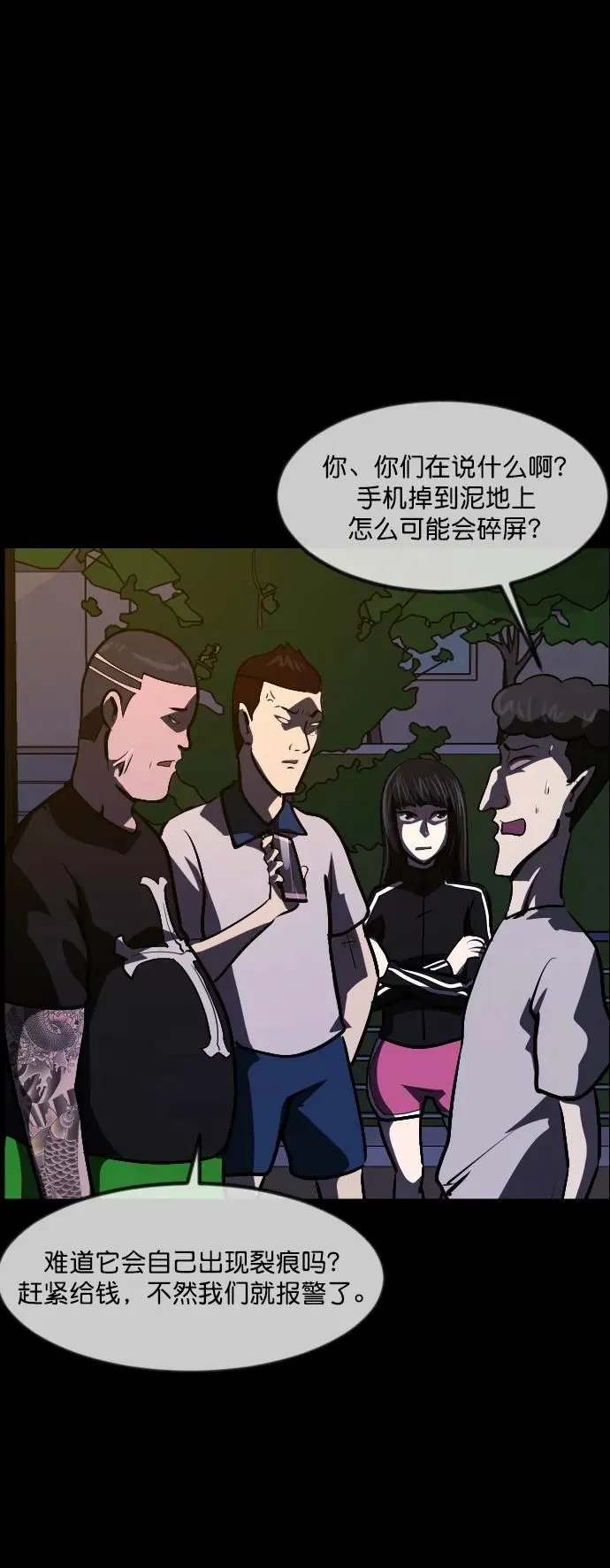 [第295话] 人间剧场 金东根 第87页