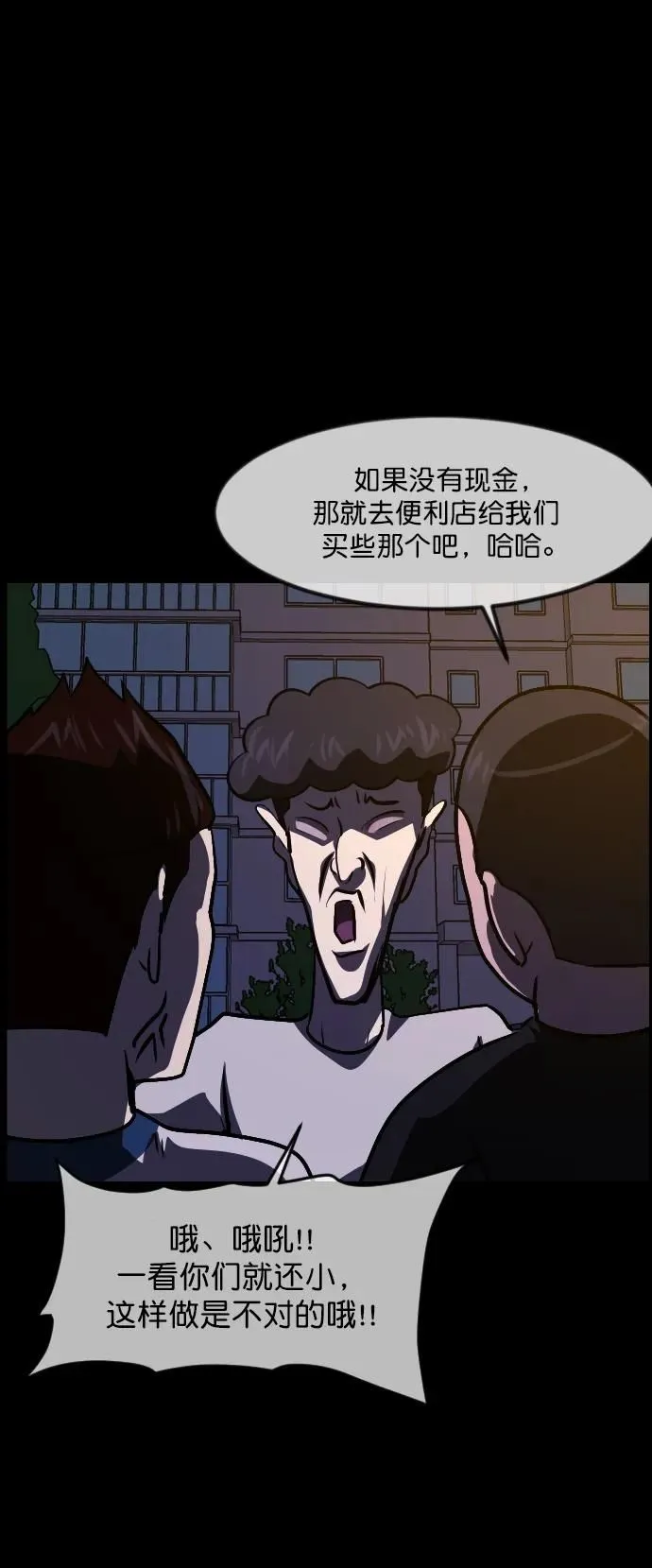 [第295话] 人间剧场 金东根 第88页