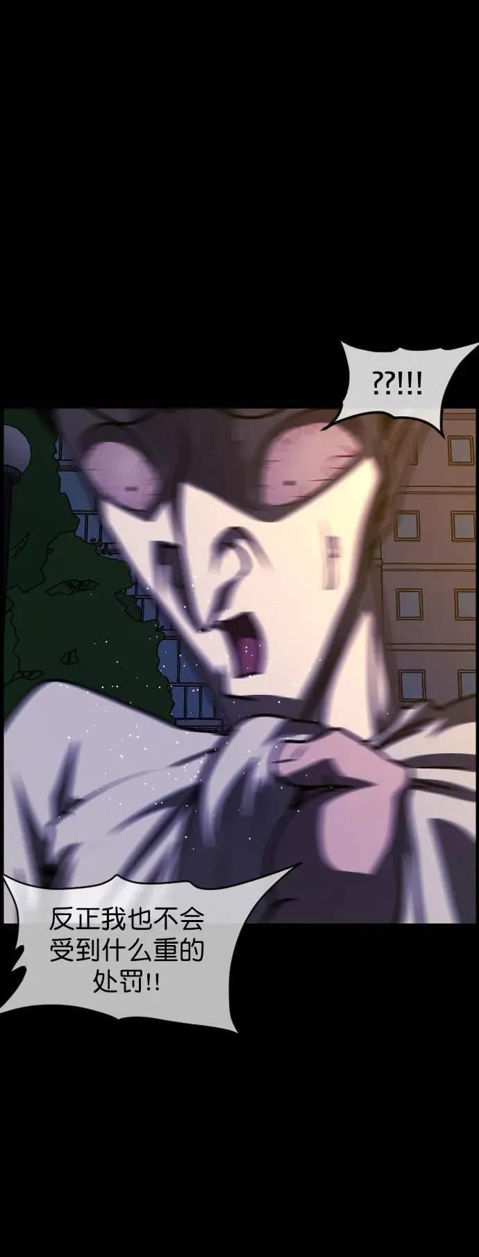 [第295话] 人间剧场 金东根 第89页