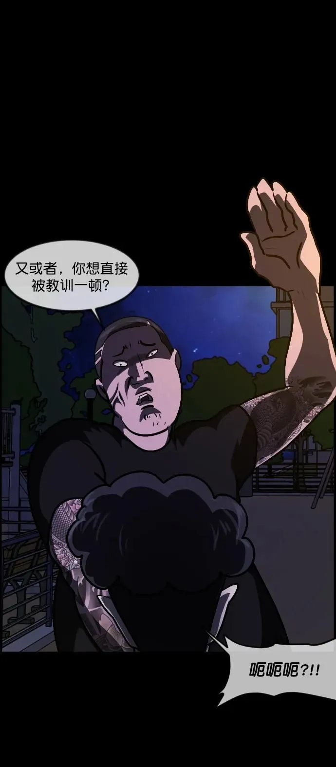[第295话] 人间剧场 金东根 第91页