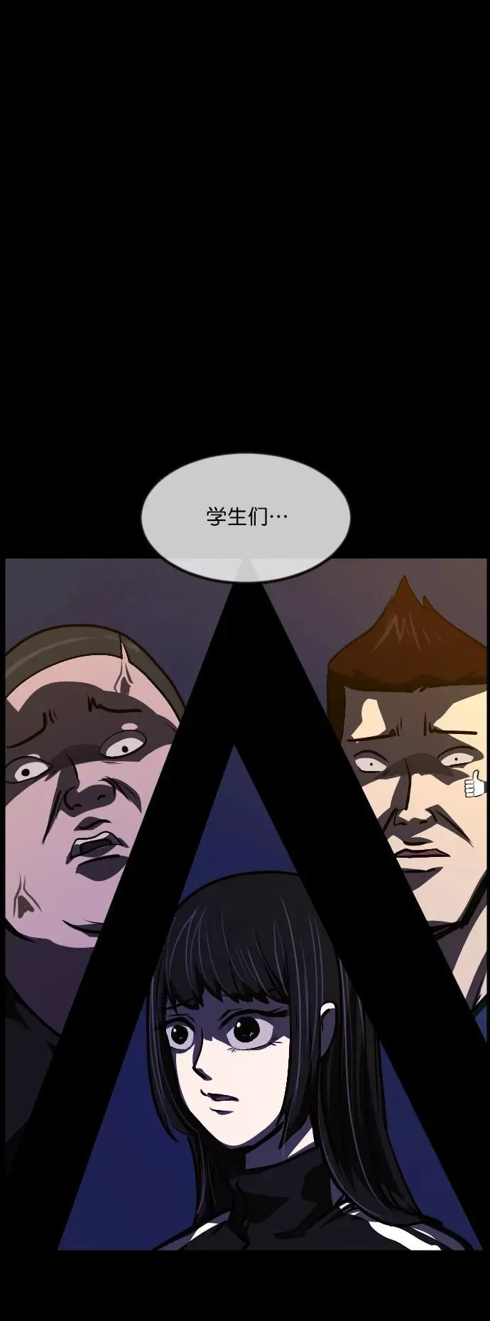 [第295话] 人间剧场 金东根 第93页