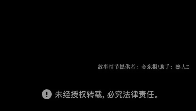 [第295话] 人间剧场 金东根 第96页