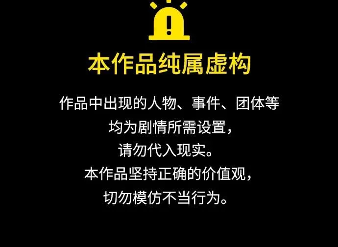 [第293话] 查理查理挑战（1） 第1页