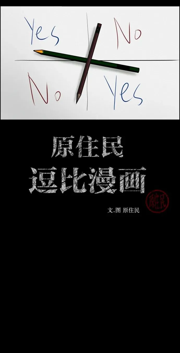 [第293话] 查理查理挑战（1） 第2页