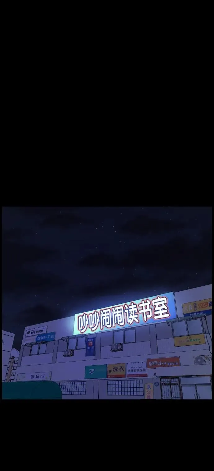 [第293话] 查理查理挑战（1） 第3页