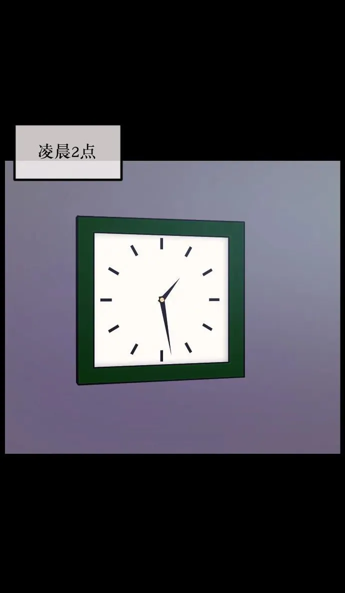[第293话] 查理查理挑战（1） 第4页