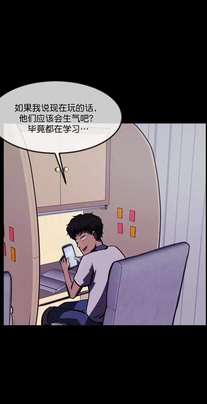 [第293话] 查理查理挑战（1） 第7页