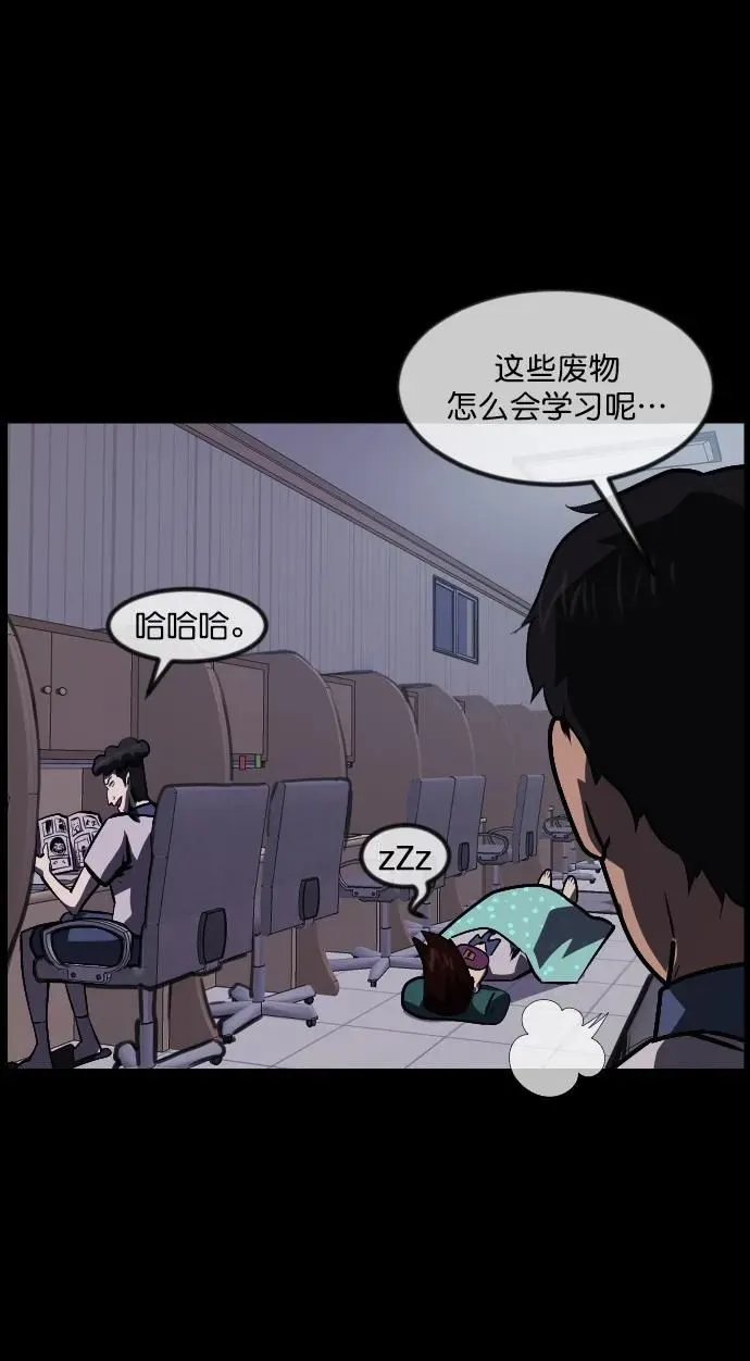 [第293话] 查理查理挑战（1） 第8页
