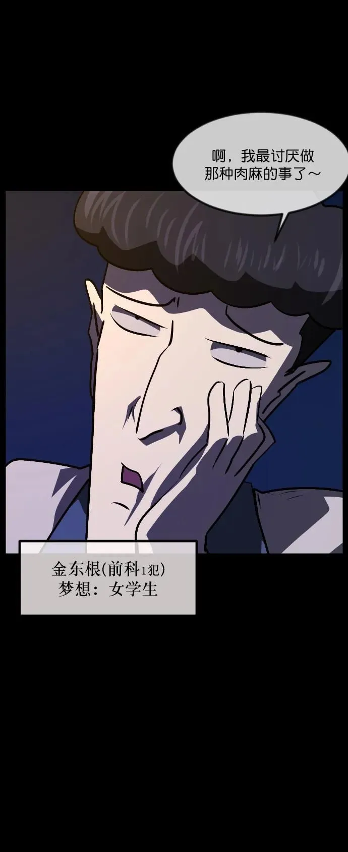 [第293话] 查理查理挑战（1） 第15页