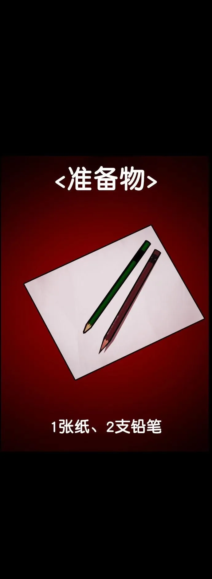 [第293话] 查理查理挑战（1） 第18页