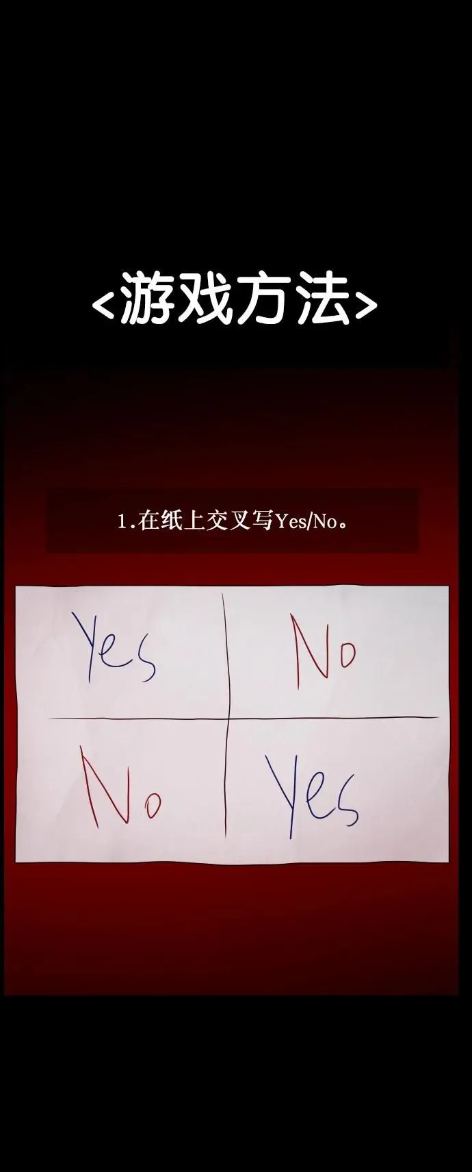 [第293话] 查理查理挑战（1） 第19页