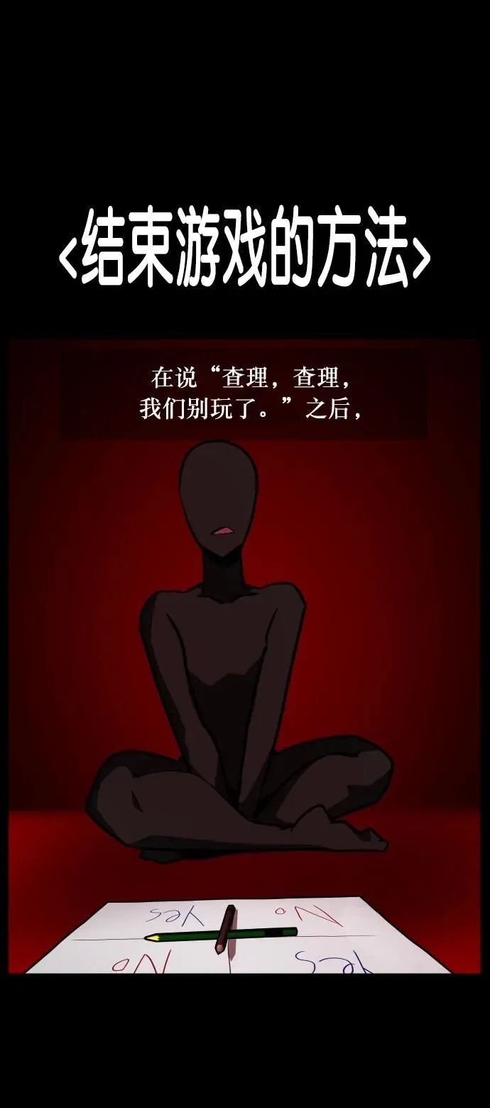 [第293话] 查理查理挑战（1） 第23页