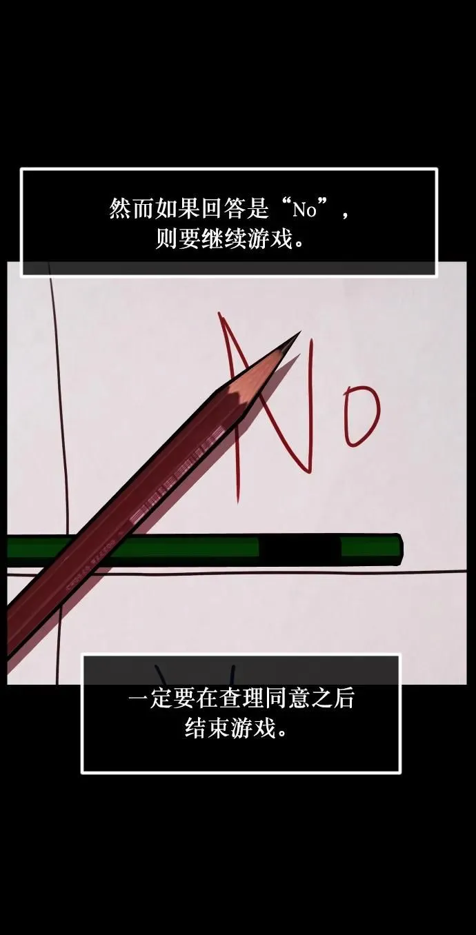 [第293话] 查理查理挑战（1） 第25页