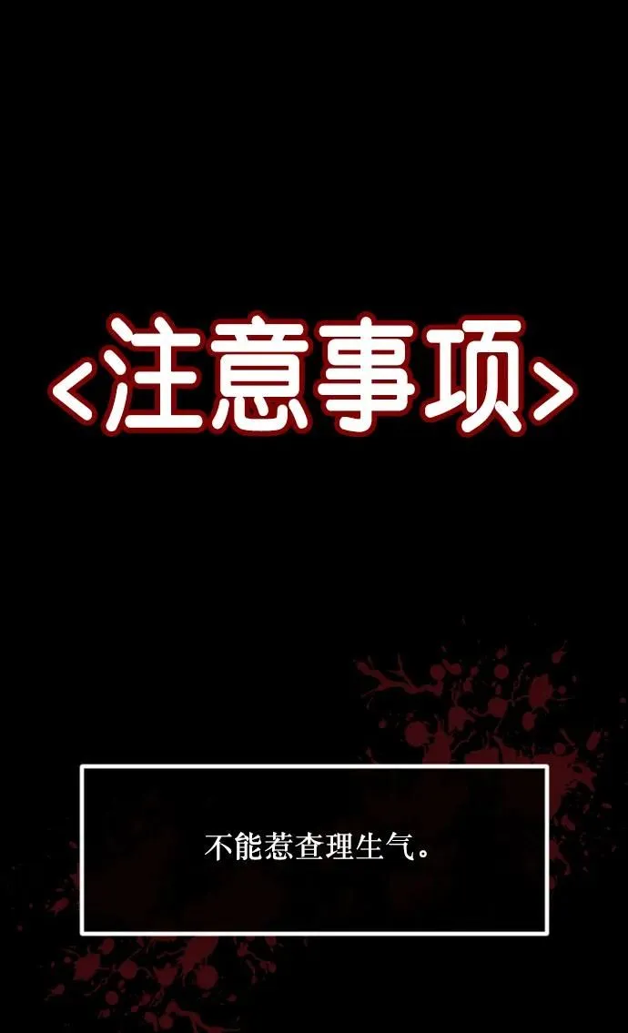 [第293话] 查理查理挑战（1） 第26页