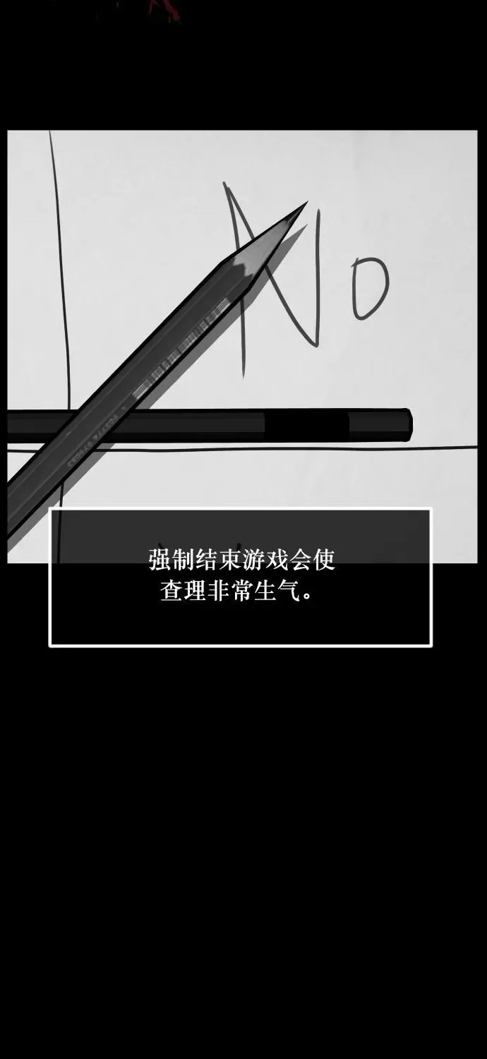 [第293话] 查理查理挑战（1） 第27页