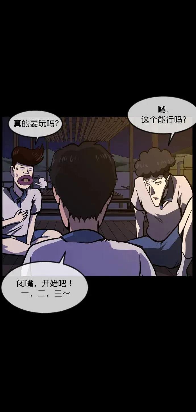 [第293话] 查理查理挑战（1） 第35页