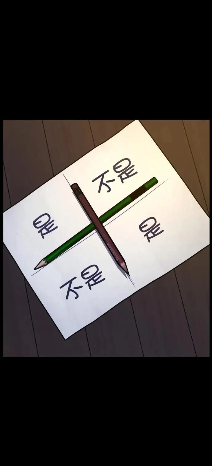 [第293话] 查理查理挑战（1） 第37页