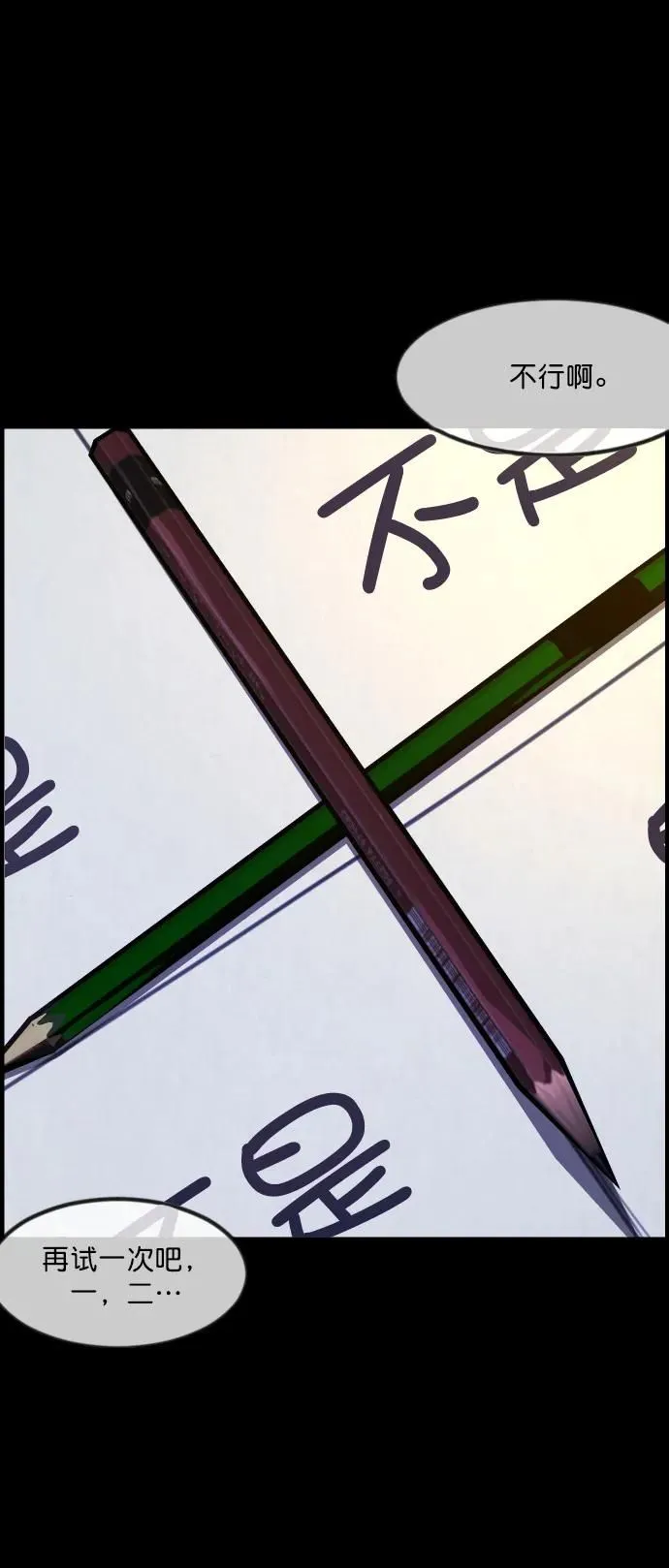 [第293话] 查理查理挑战（1） 第39页