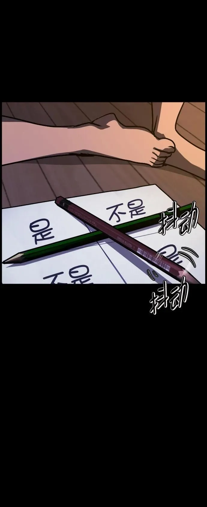 [第293话] 查理查理挑战（1） 第42页