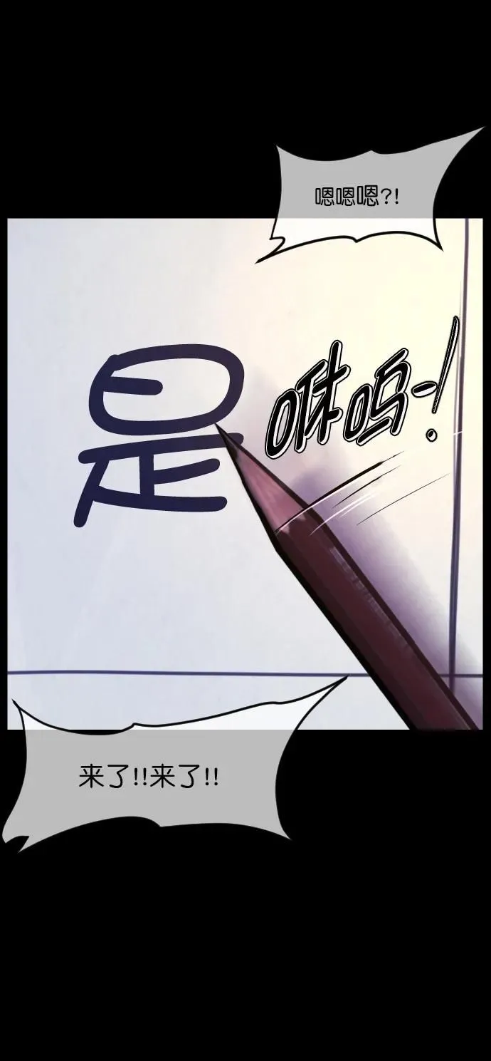 [第293话] 查理查理挑战（1） 第44页