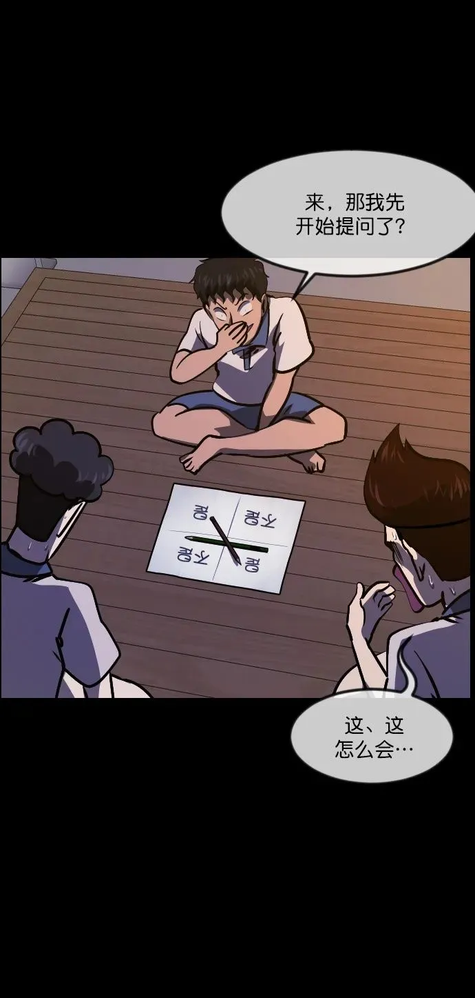 [第293话] 查理查理挑战（1） 第50页
