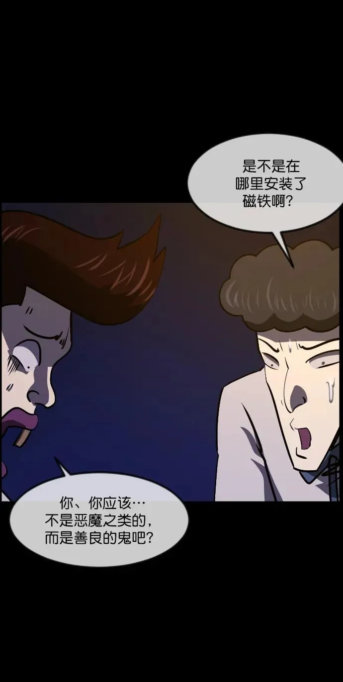 [第293话] 查理查理挑战（1） 第53页