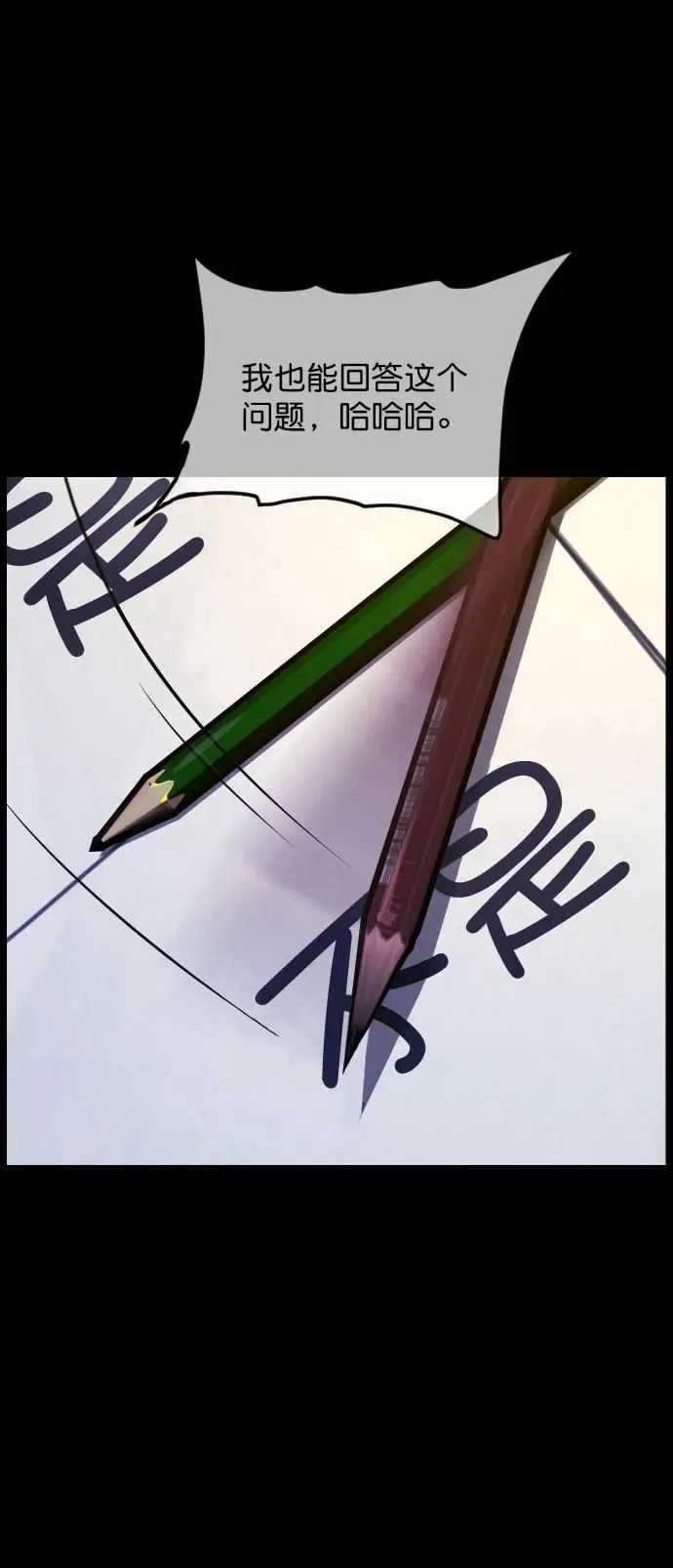 [第293话] 查理查理挑战（1） 第60页