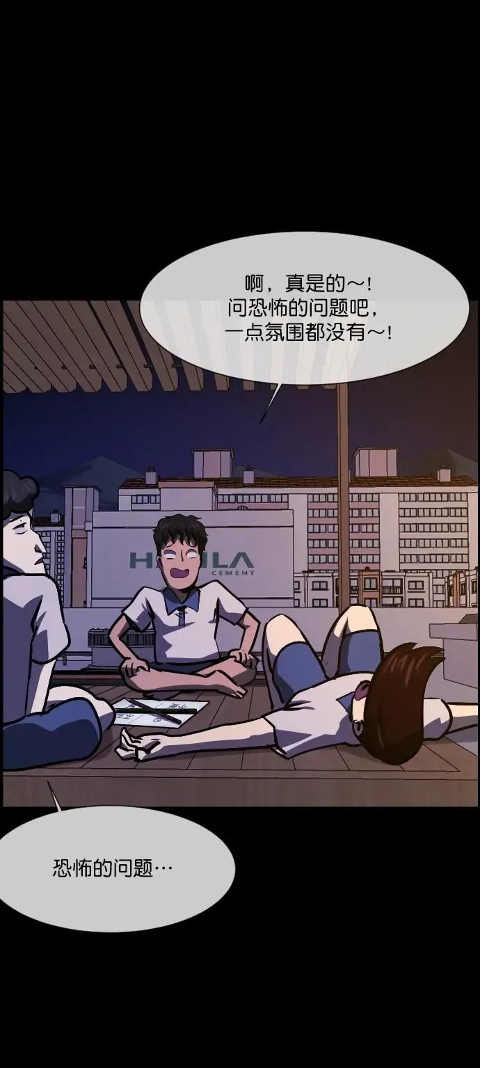 [第293话] 查理查理挑战（1） 第61页