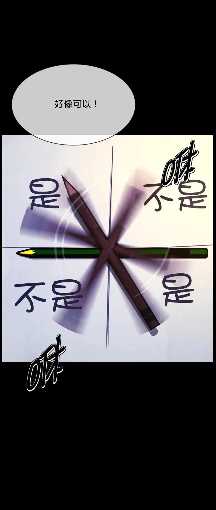 [第293话] 查理查理挑战（1） 第64页