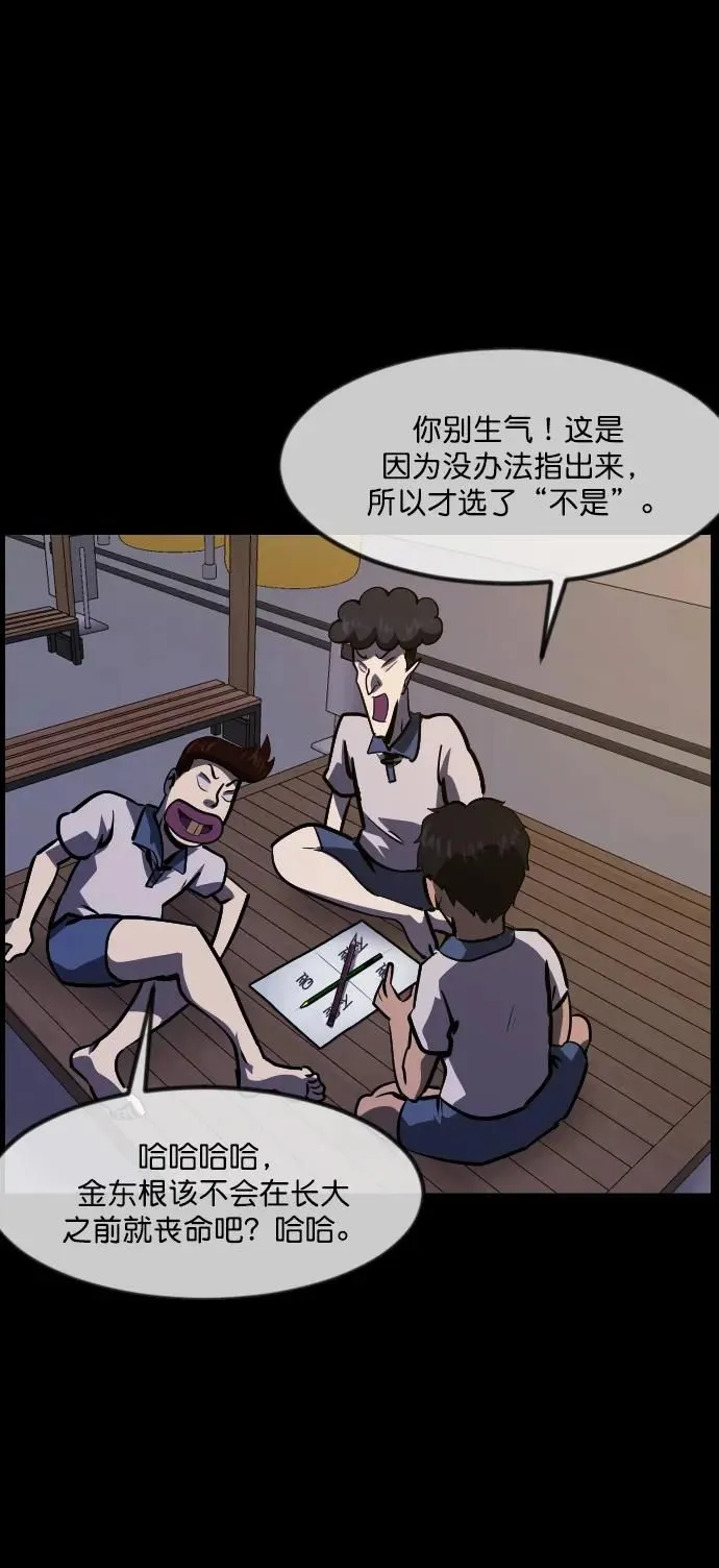 [第293话] 查理查理挑战（1） 第68页