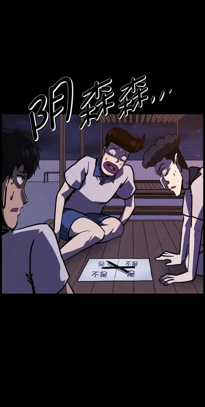 [第293话] 查理查理挑战（1） 第70页